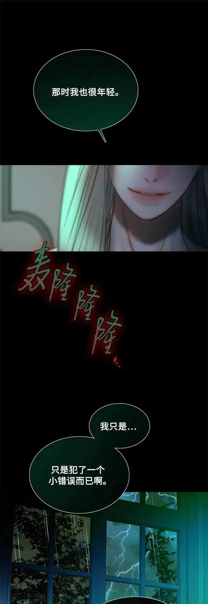 [第104话] 理想中的样子 第53页