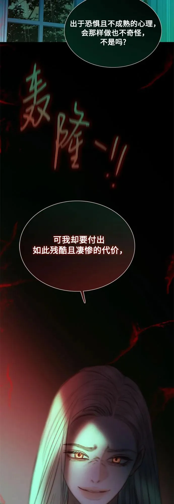 [第104话] 理想中的样子 第54页