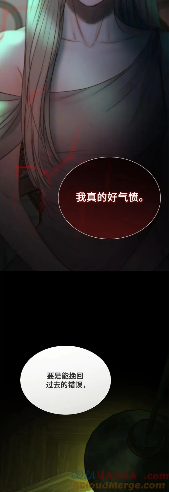 [第104话] 理想中的样子 第55页
