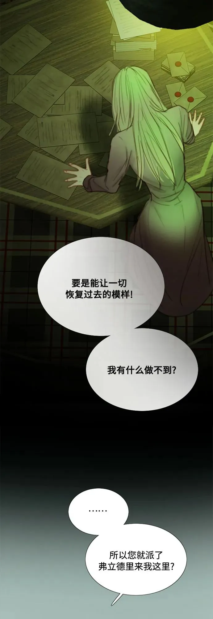 [第104话] 理想中的样子 第56页