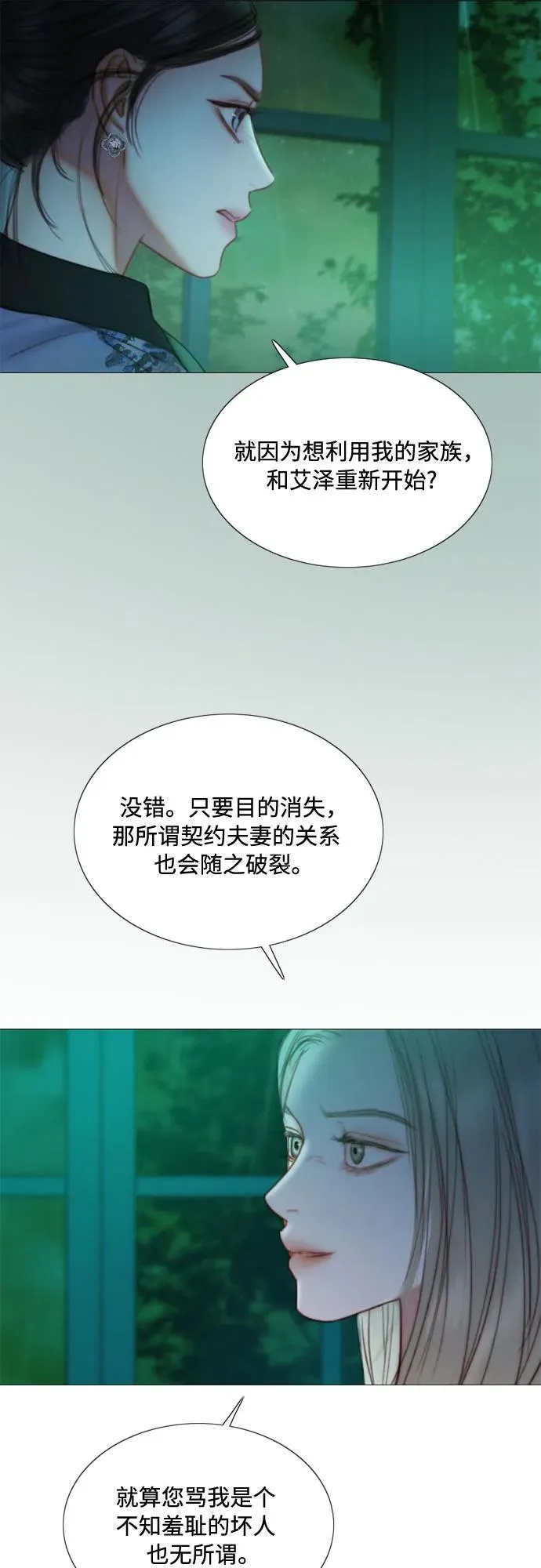 [第104话] 理想中的样子 第57页