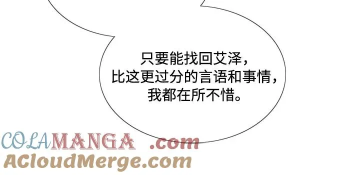 [第104话] 理想中的样子 第58页