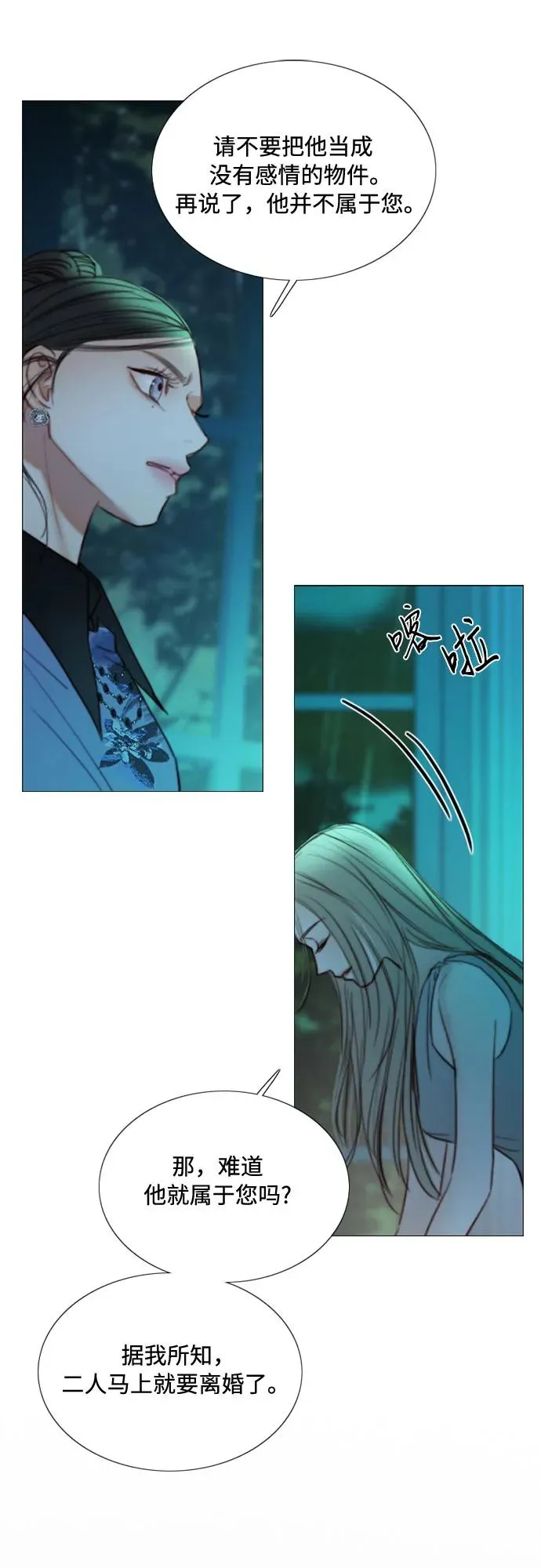[第104话] 理想中的样子 第59页