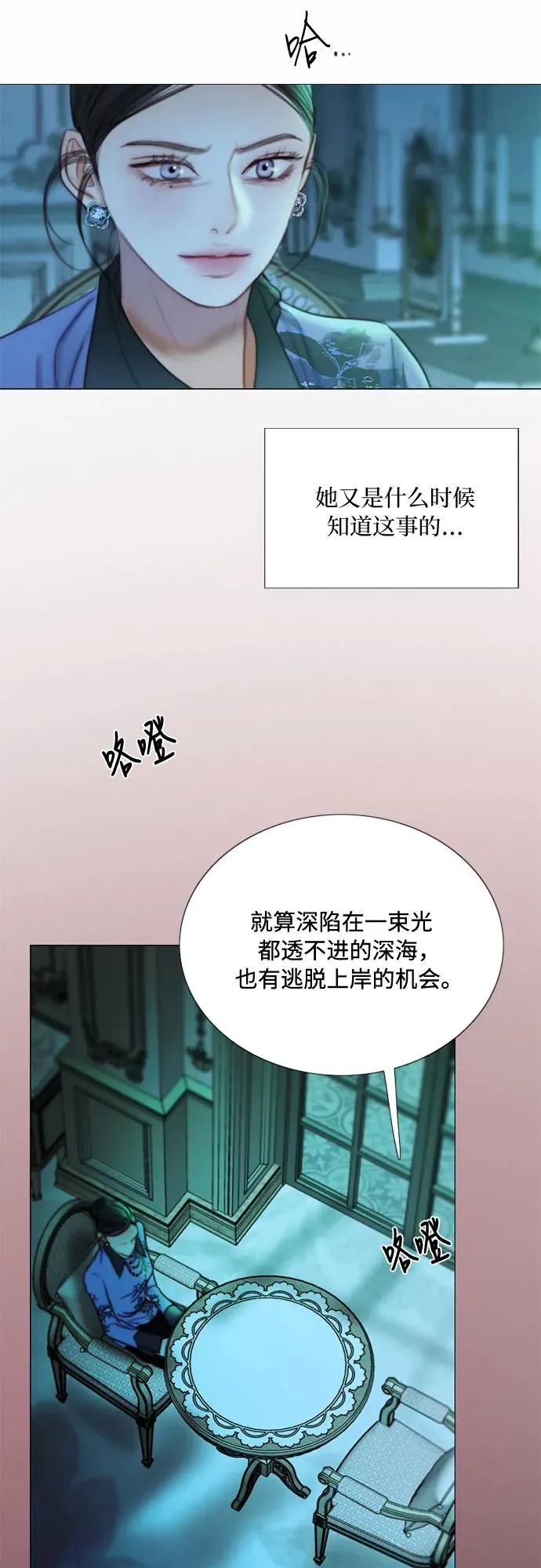 [第104话] 理想中的样子 第60页