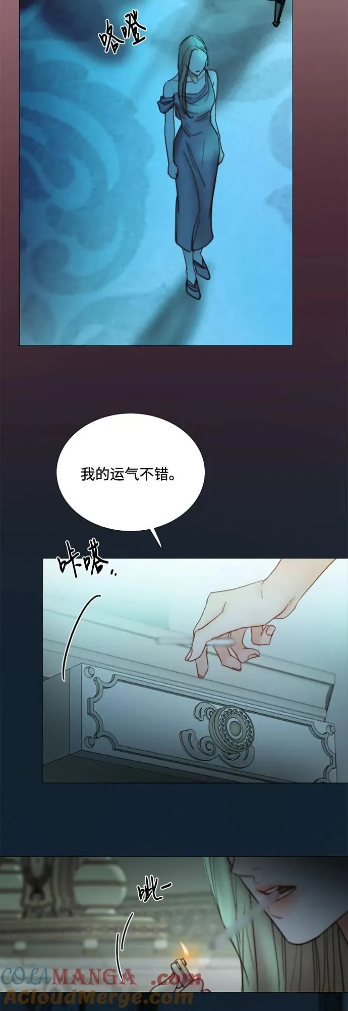 [第104话] 理想中的样子 第61页