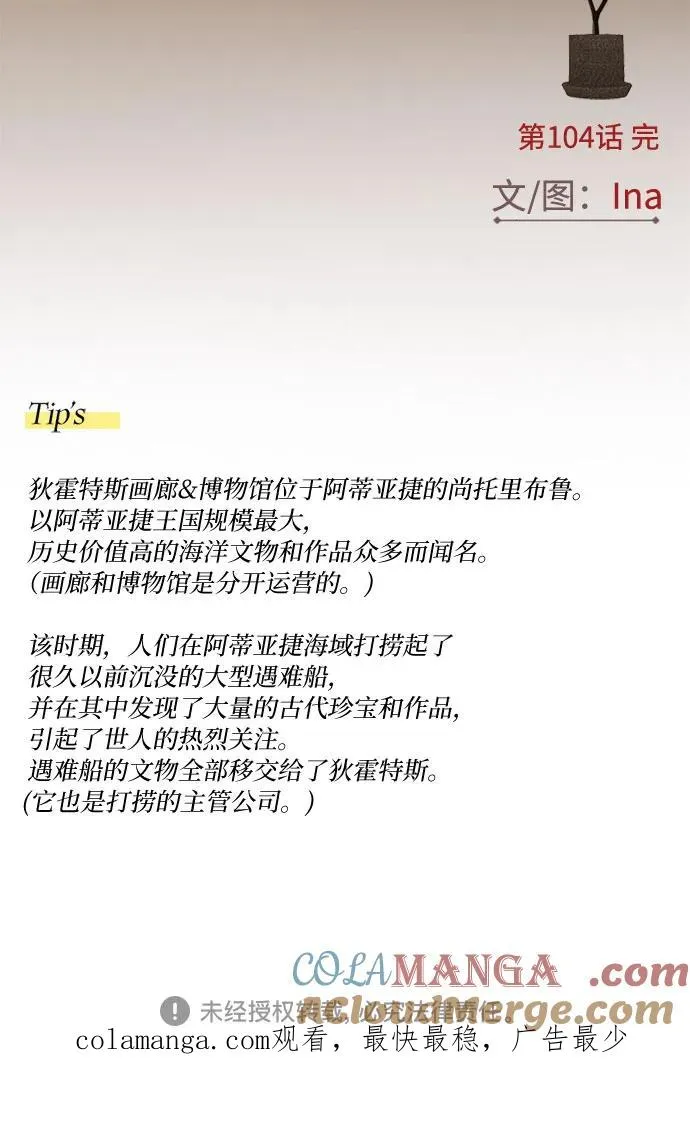 [第104话] 理想中的样子 第64页