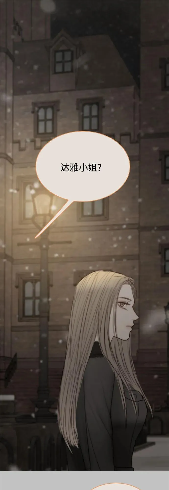 [第105话] 深海 第2页