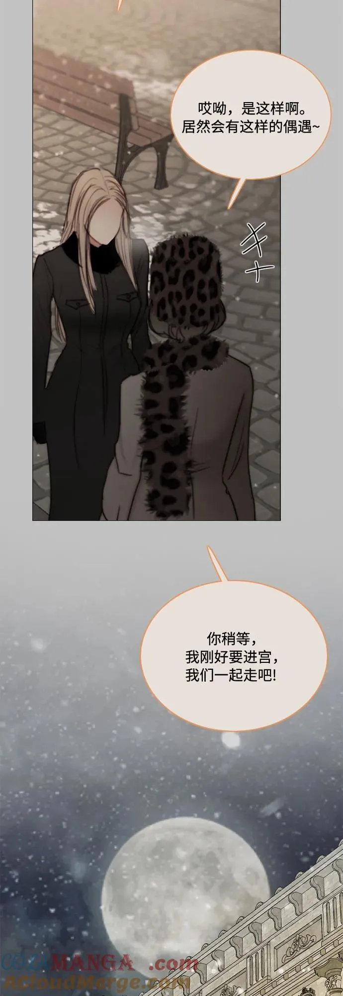 [第105话] 深海 第4页