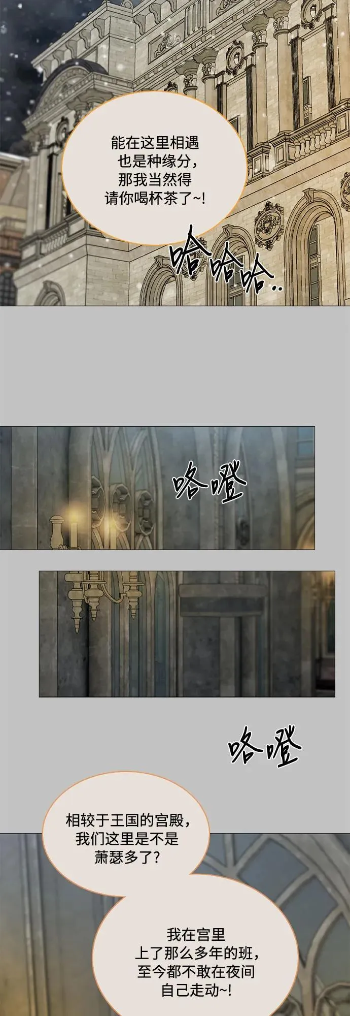 [第105话] 深海 第5页