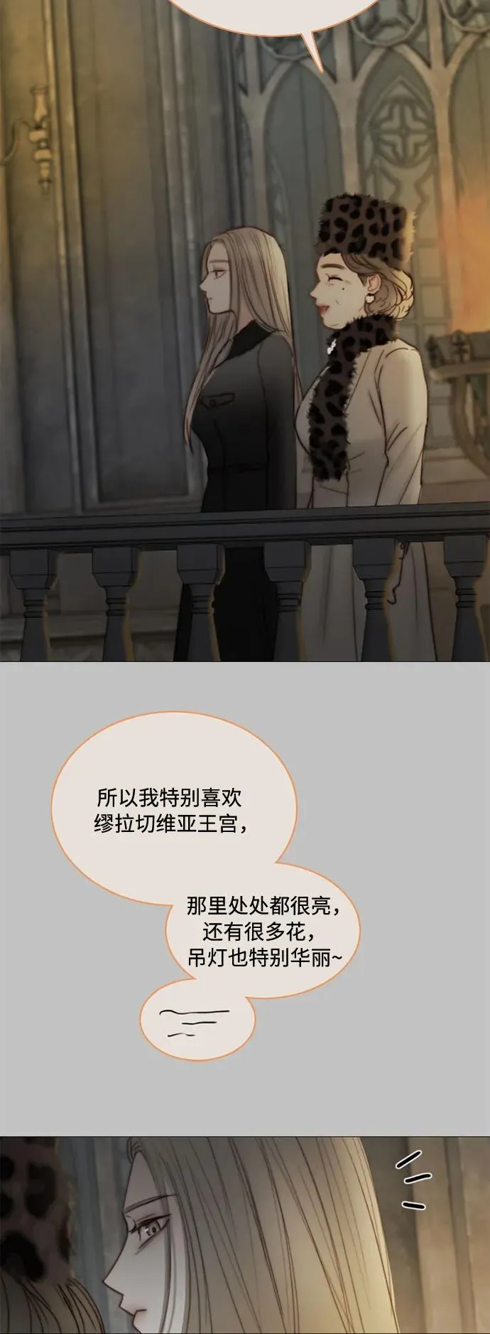 [第105话] 深海 第6页