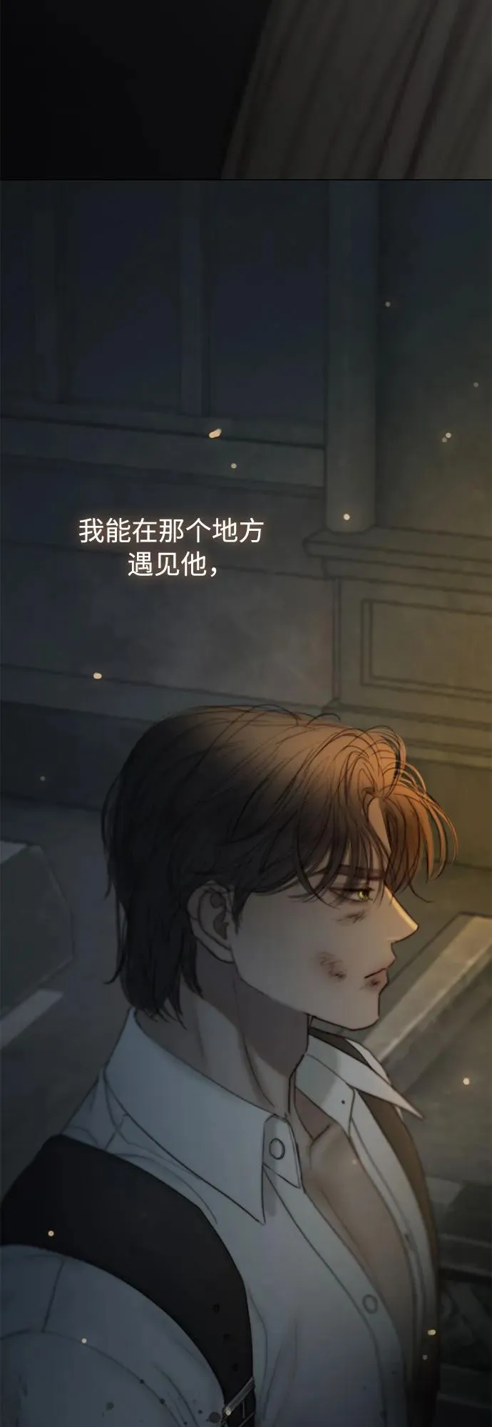 [第105话] 深海 第8页