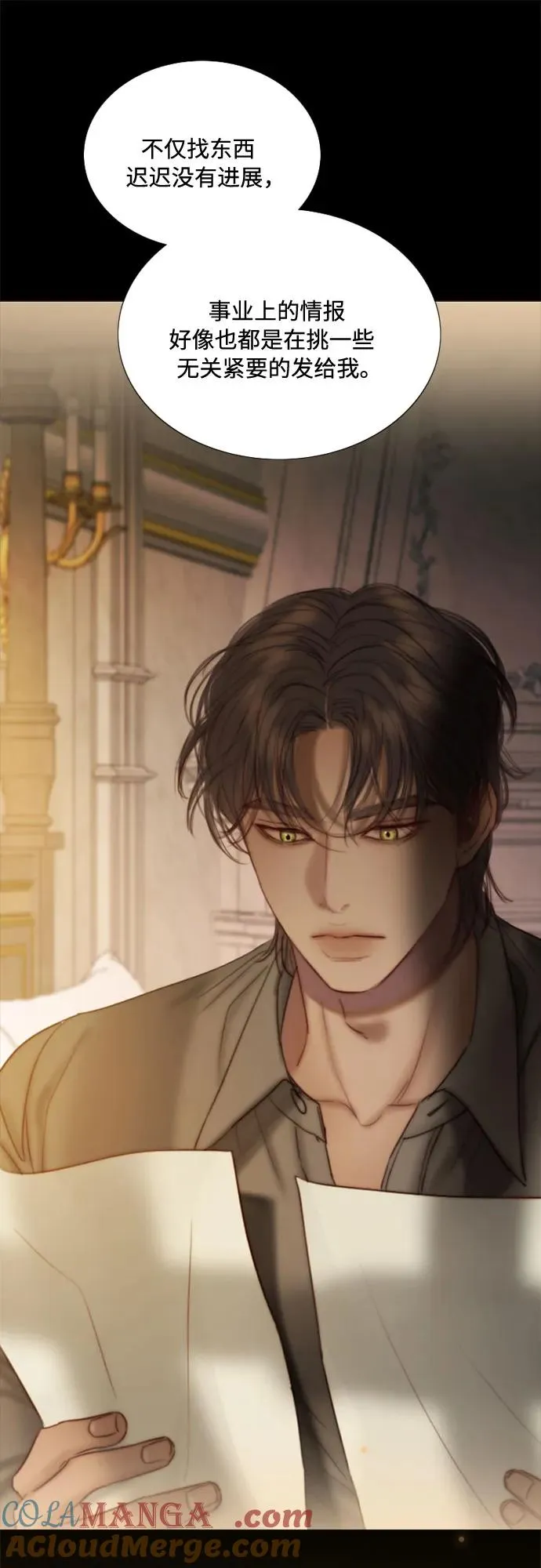 [第105话] 深海 第13页