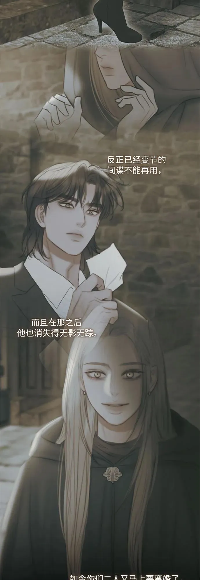 [第105话] 深海 第18页