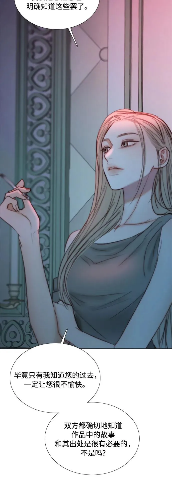 [第105话] 深海 第21页
