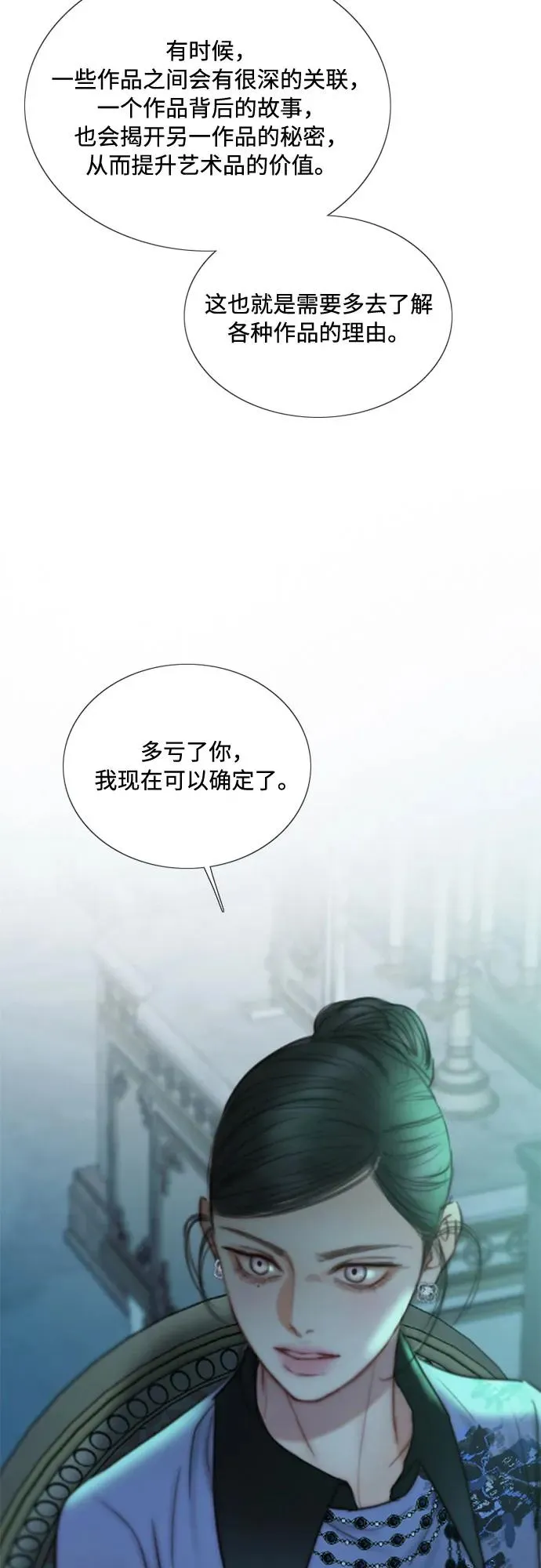 [第105话] 深海 第23页