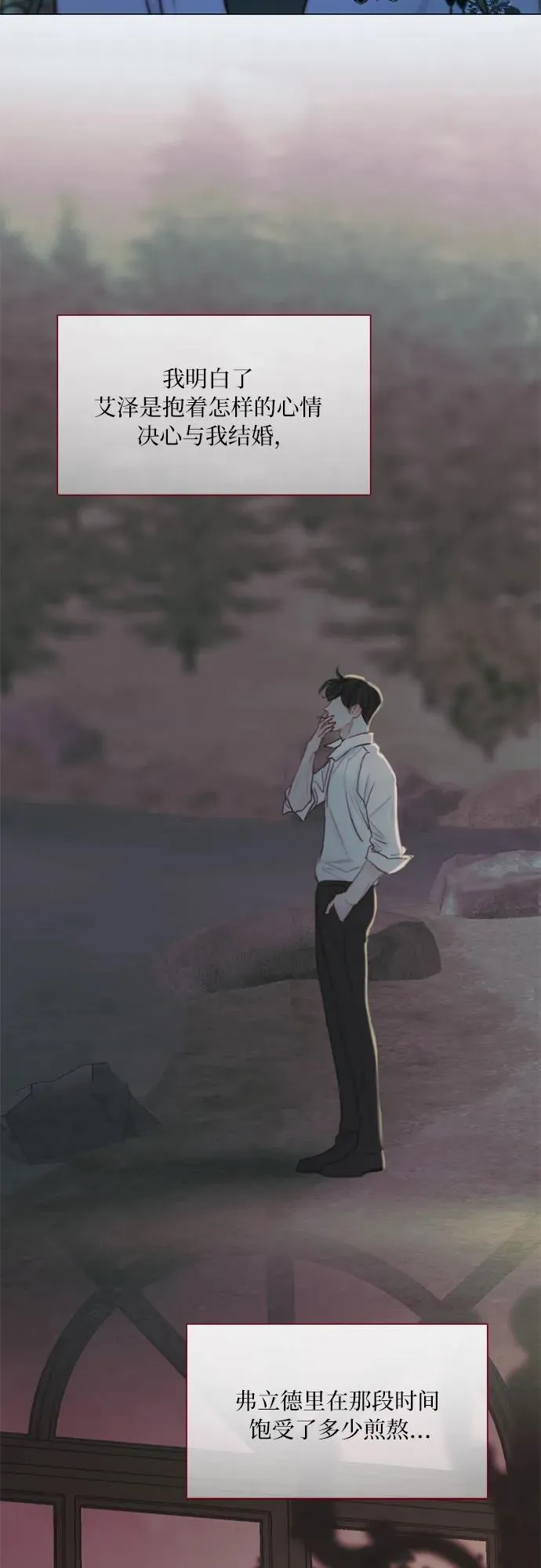 [第105话] 深海 第24页