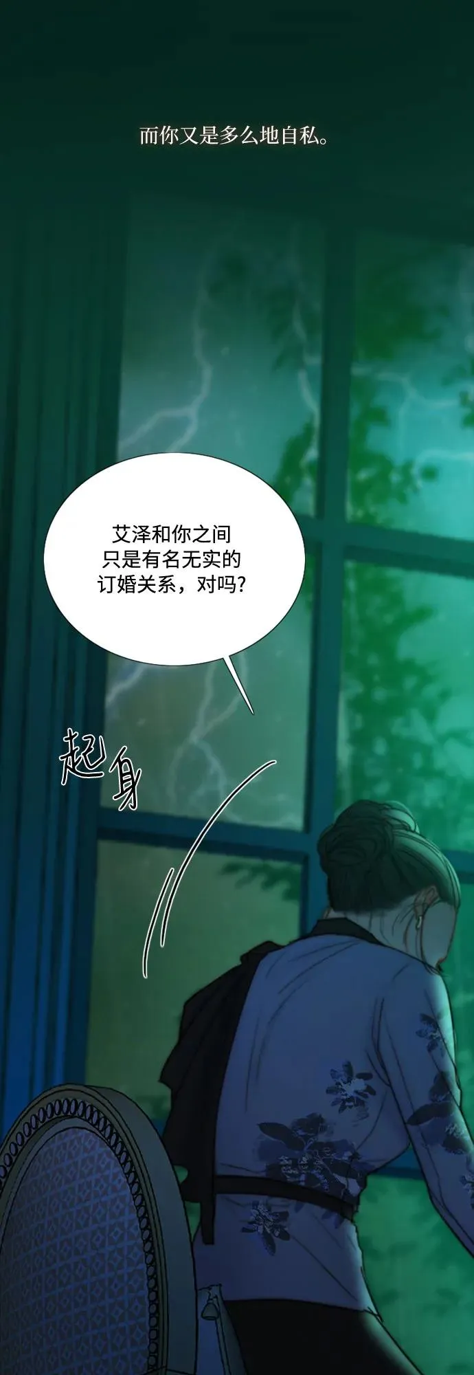 [第105话] 深海 第26页