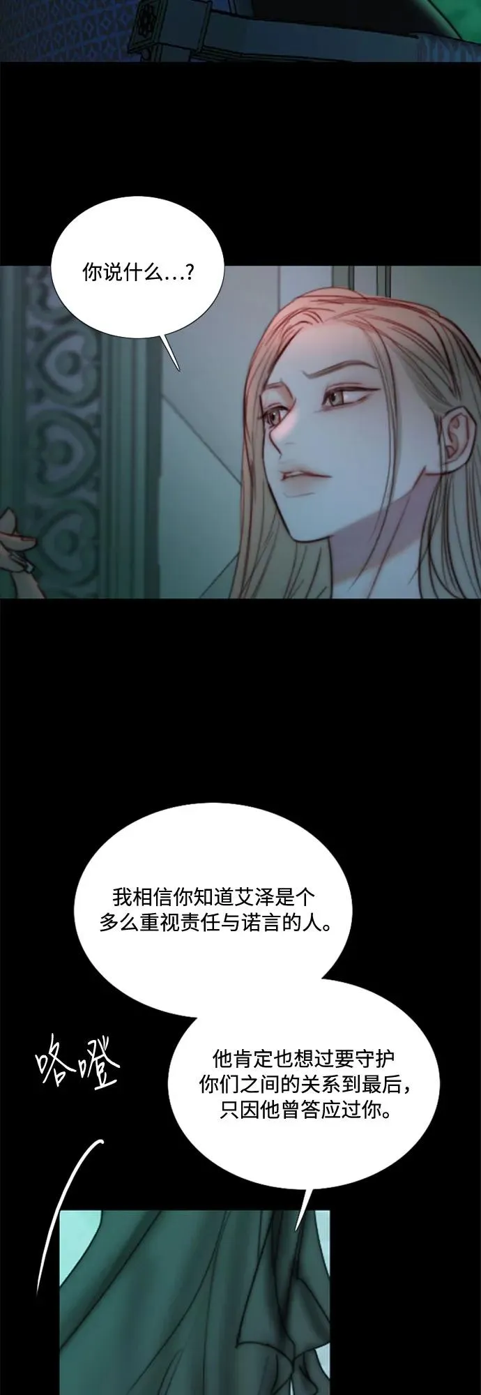 [第105话] 深海 第27页