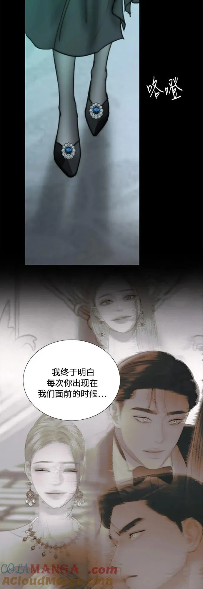 [第105话] 深海 第28页