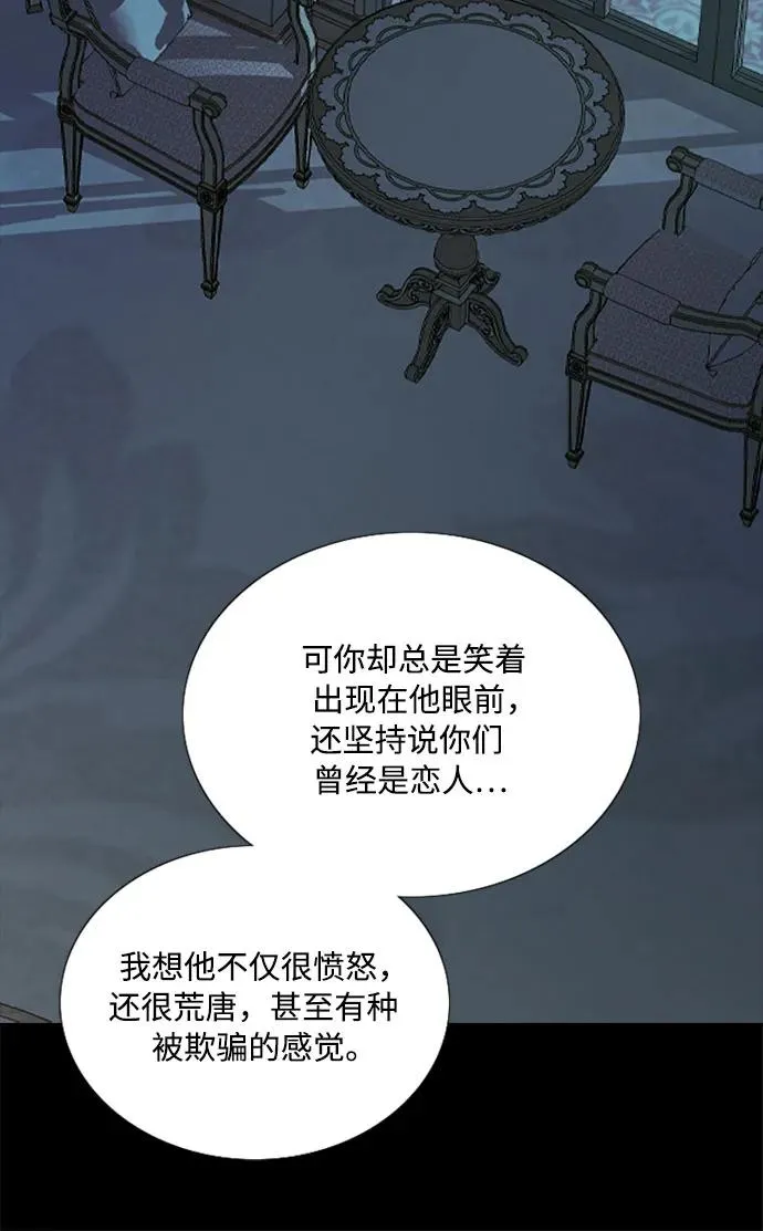 [第105话] 深海 第30页