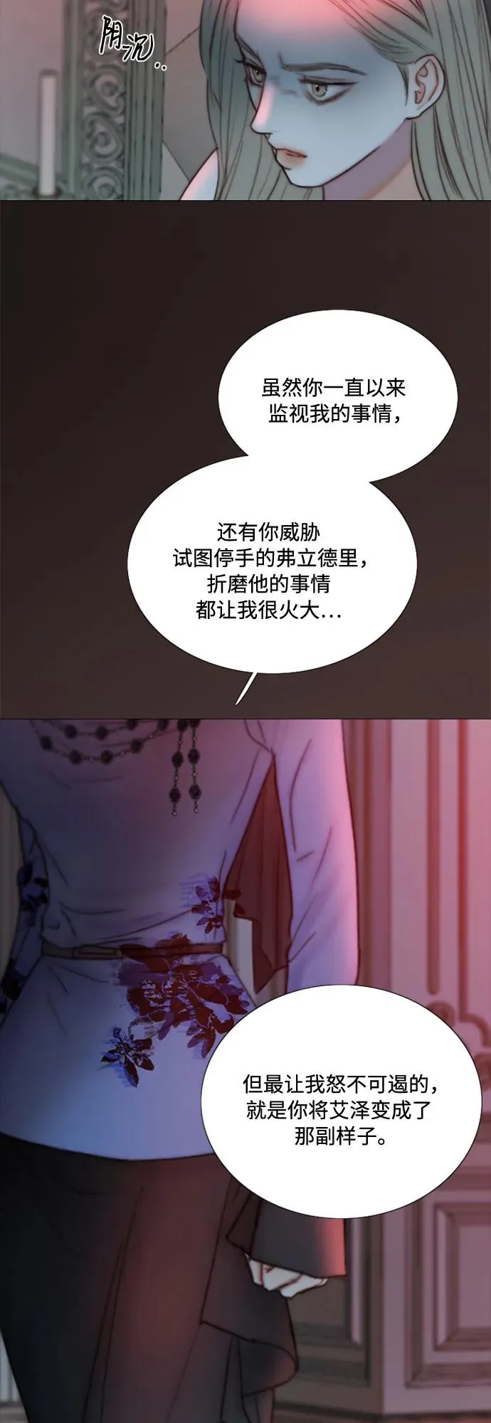 [第105话] 深海 第32页