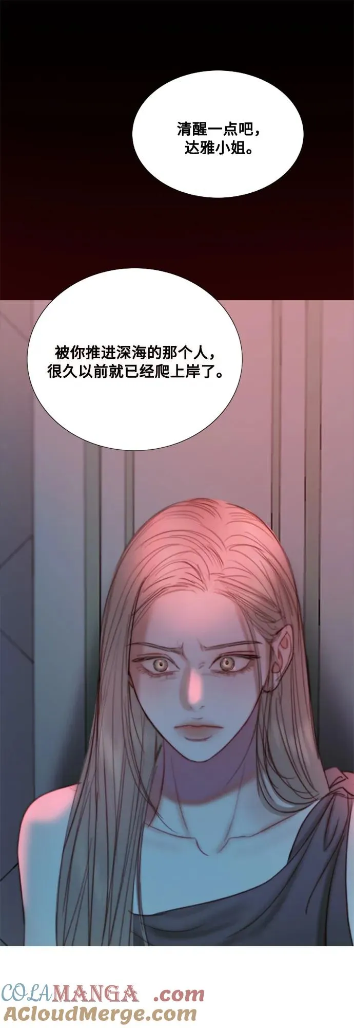 [第105话] 深海 第37页