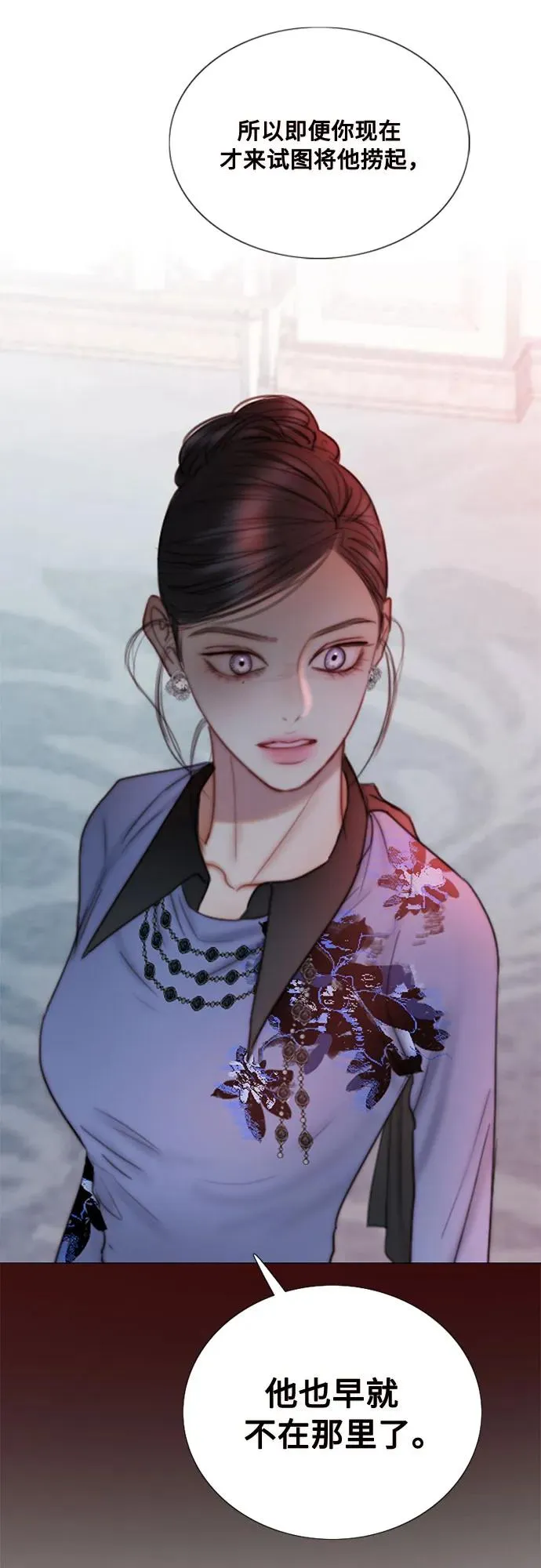 [第105话] 深海 第38页