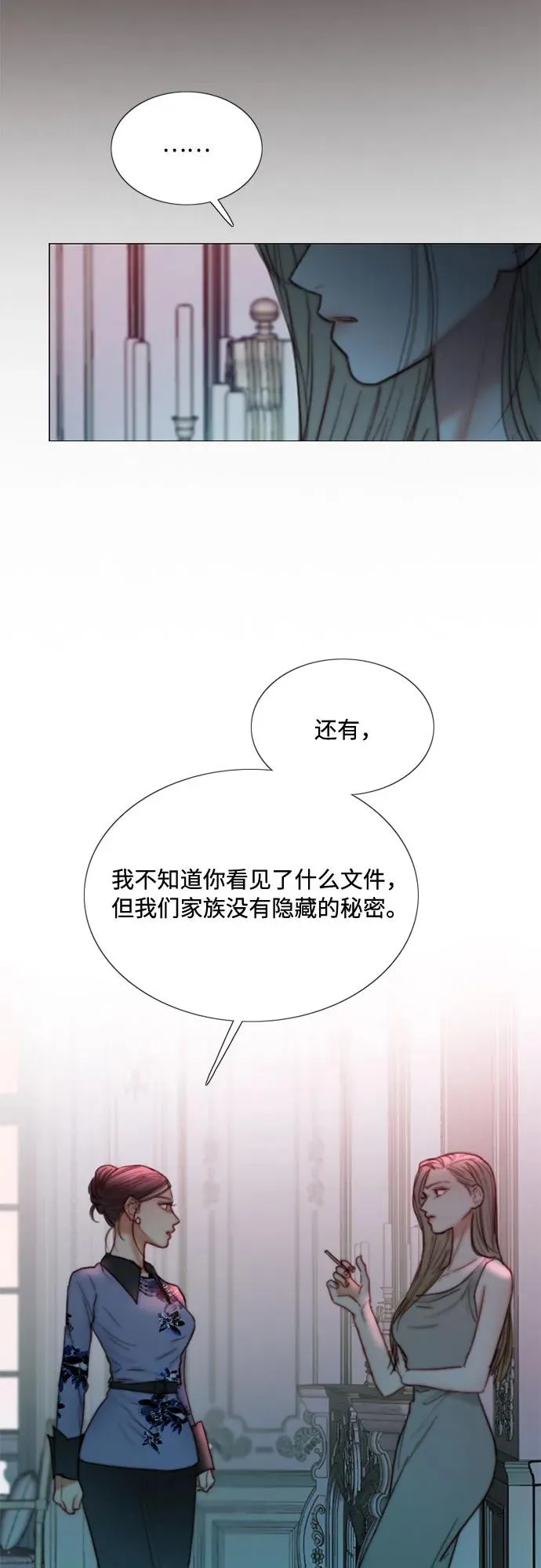[第105话] 深海 第39页