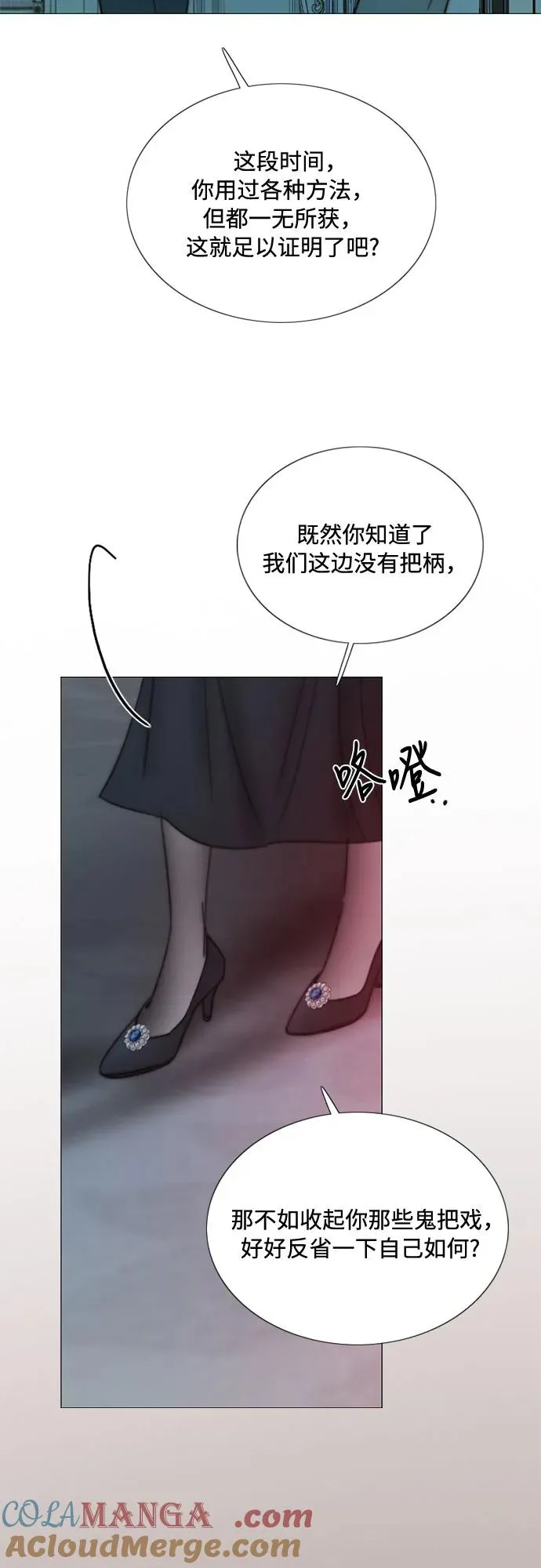 [第105话] 深海 第40页