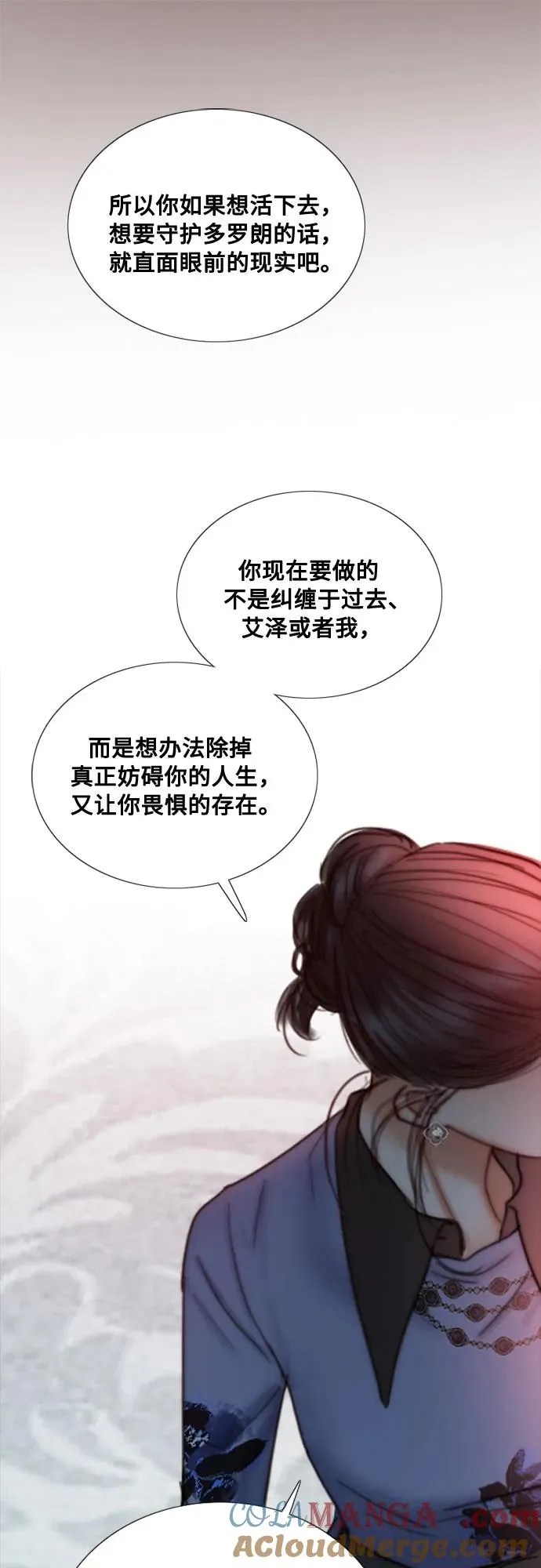 [第105话] 深海 第43页