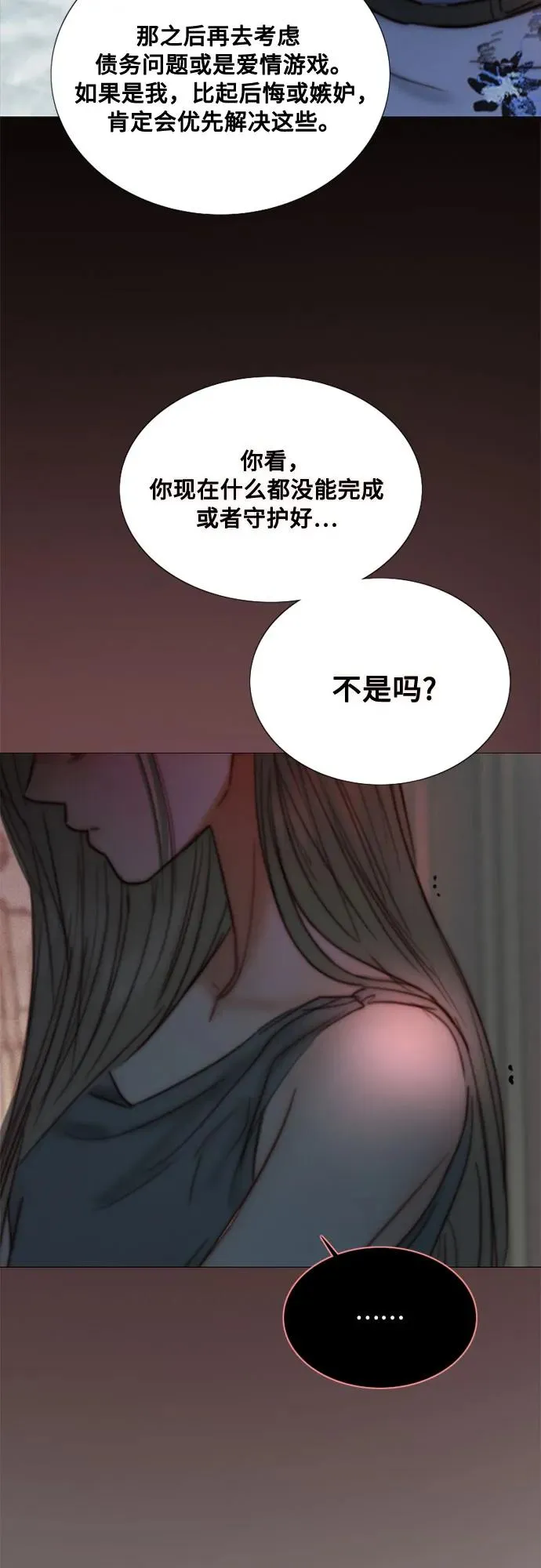 [第105话] 深海 第44页