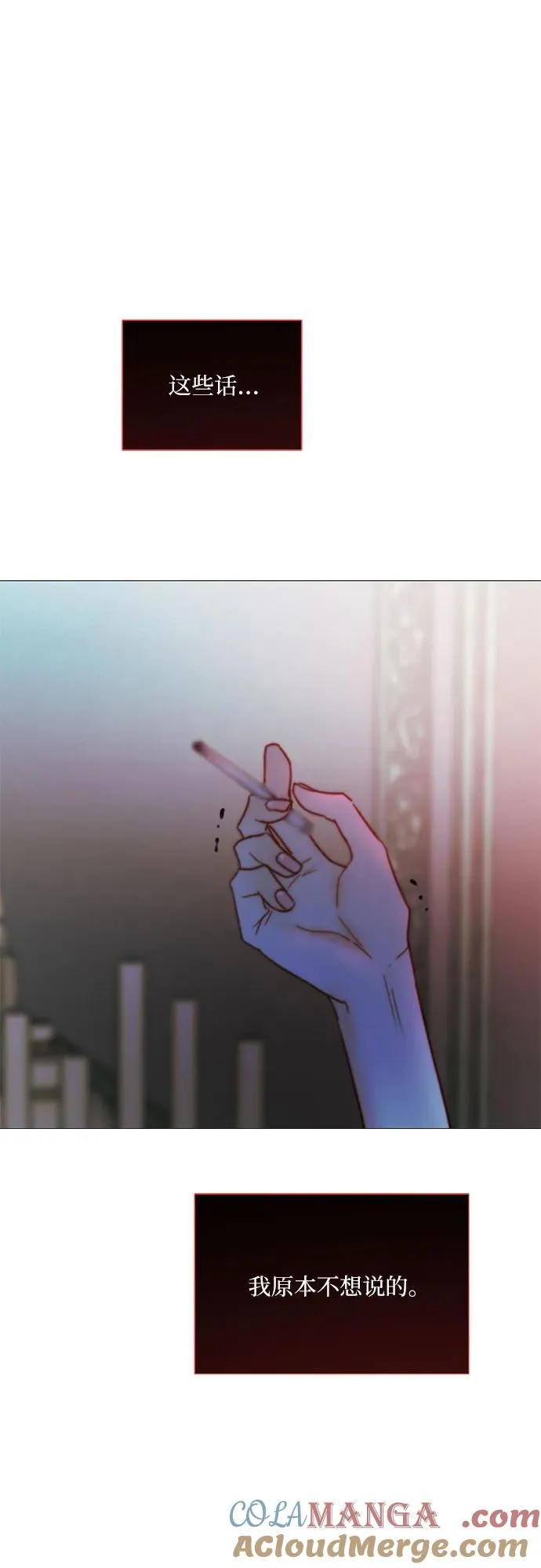 [第105话] 深海 第46页