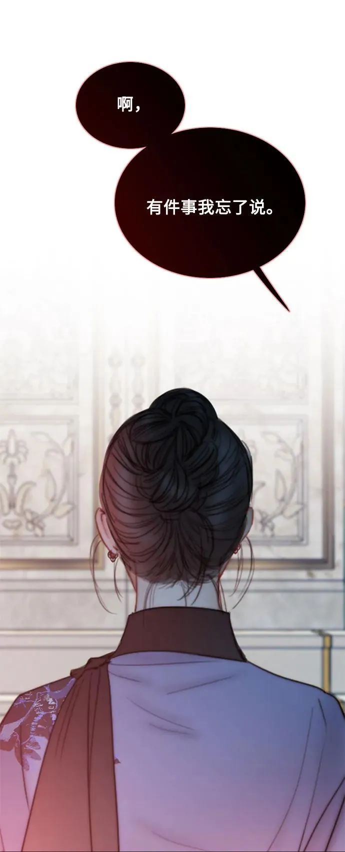 [第105话] 深海 第47页