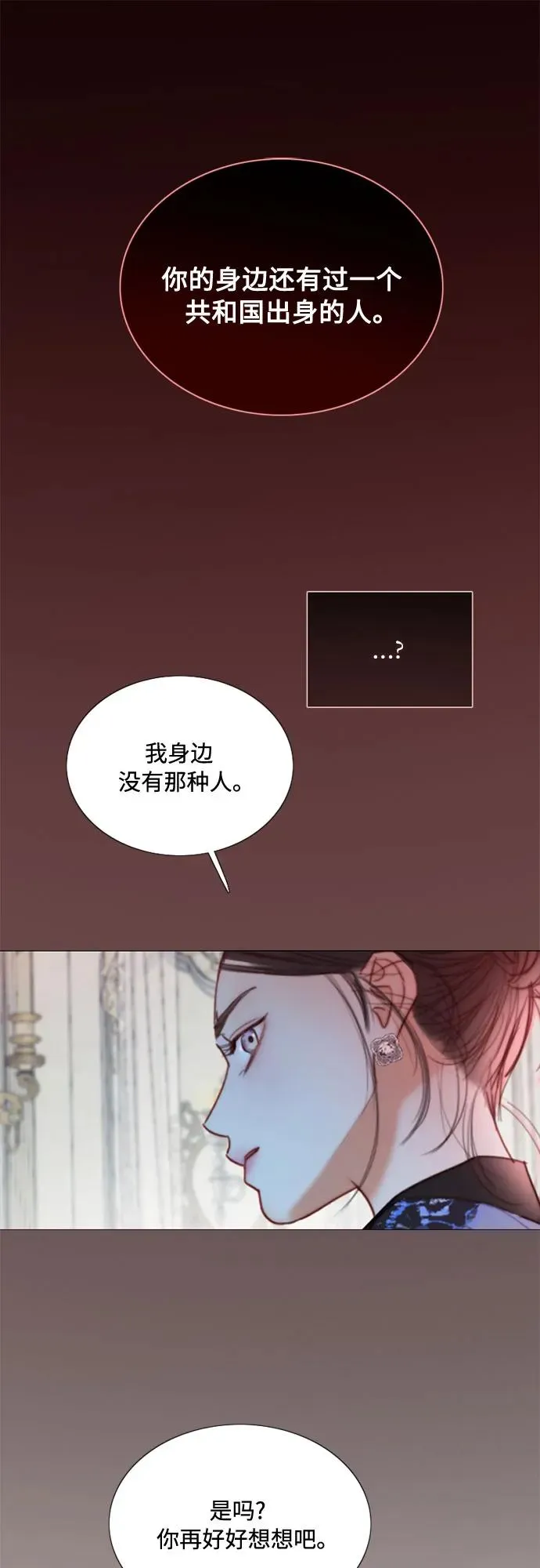[第105话] 深海 第48页