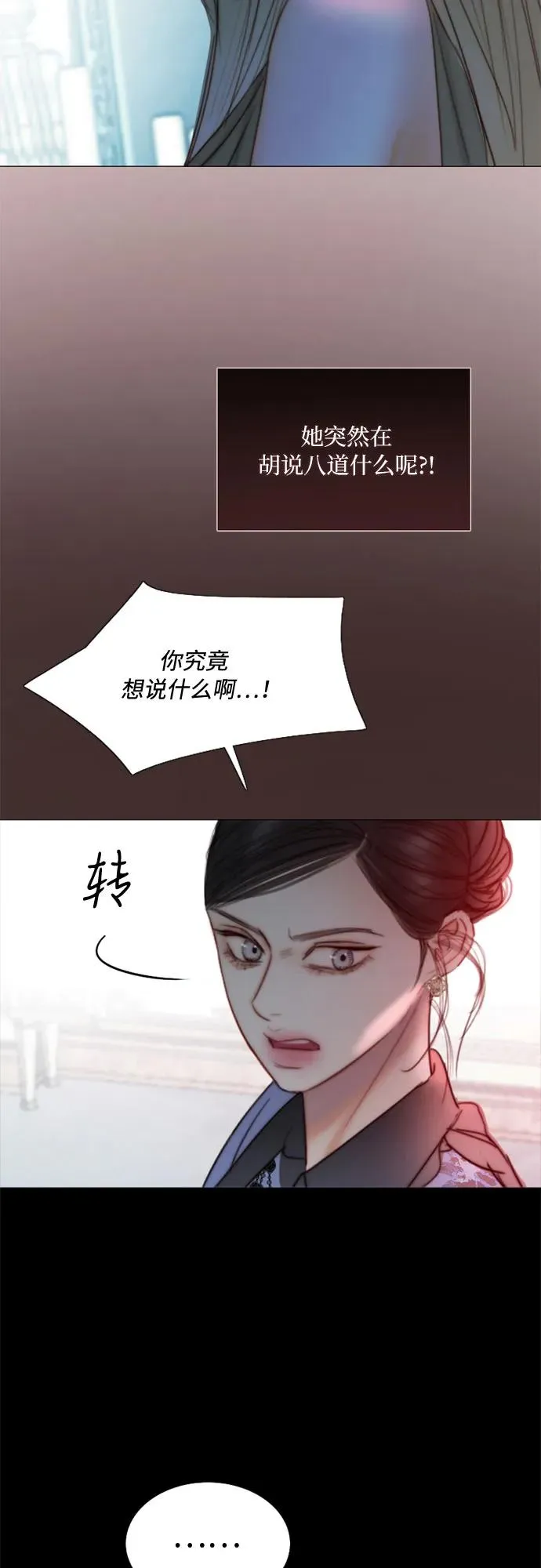 [第105话] 深海 第50页
