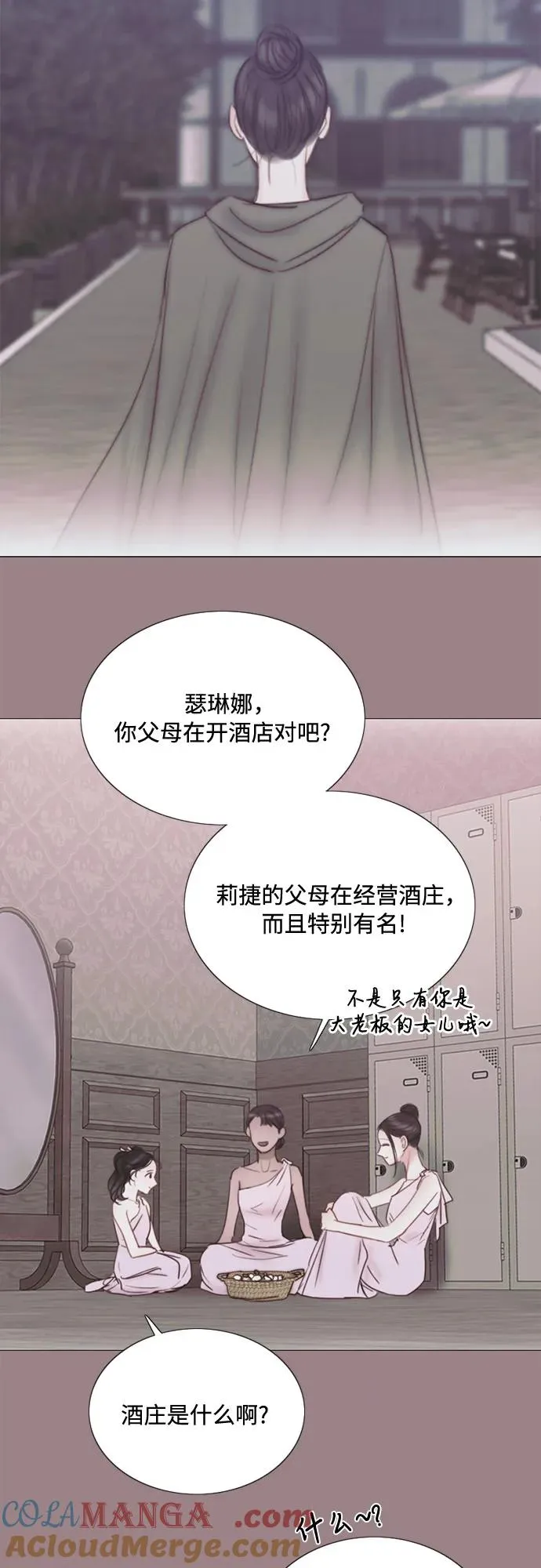 [第105话] 深海 第52页
