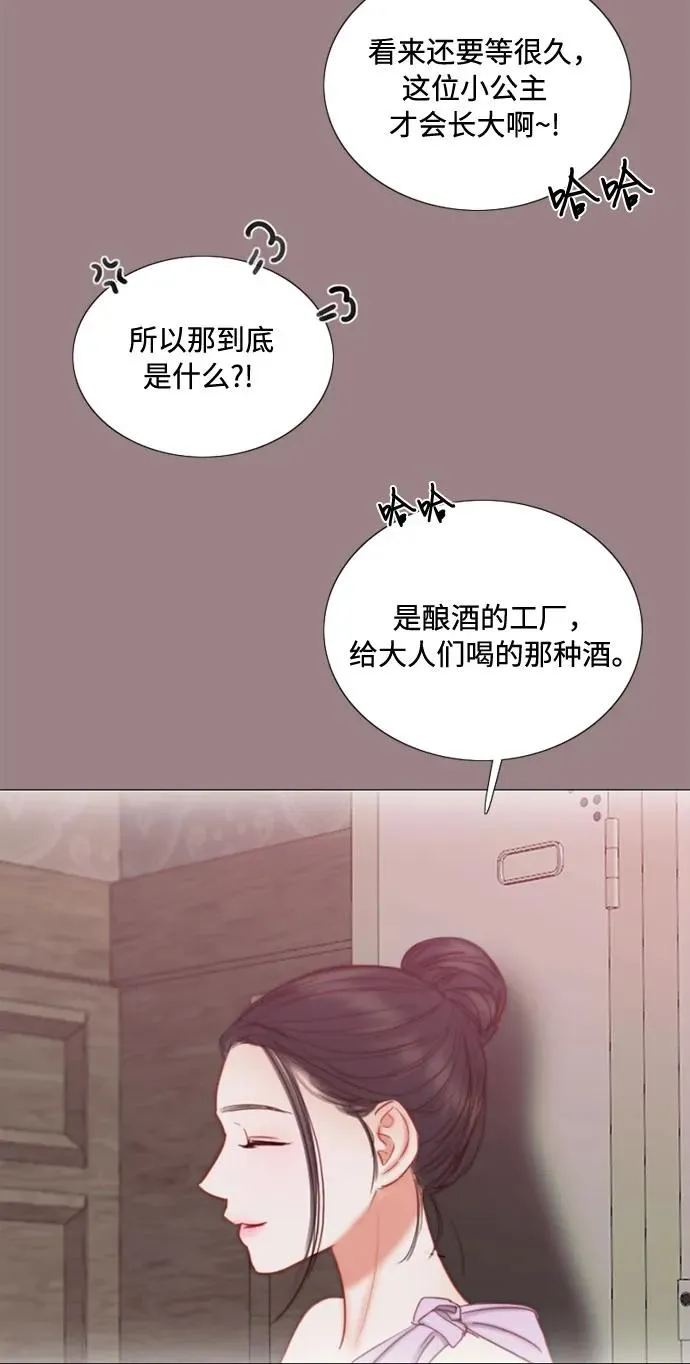[第105话] 深海 第53页