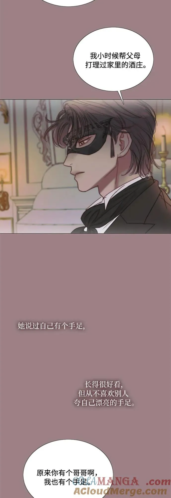 [第105话] 深海 第55页