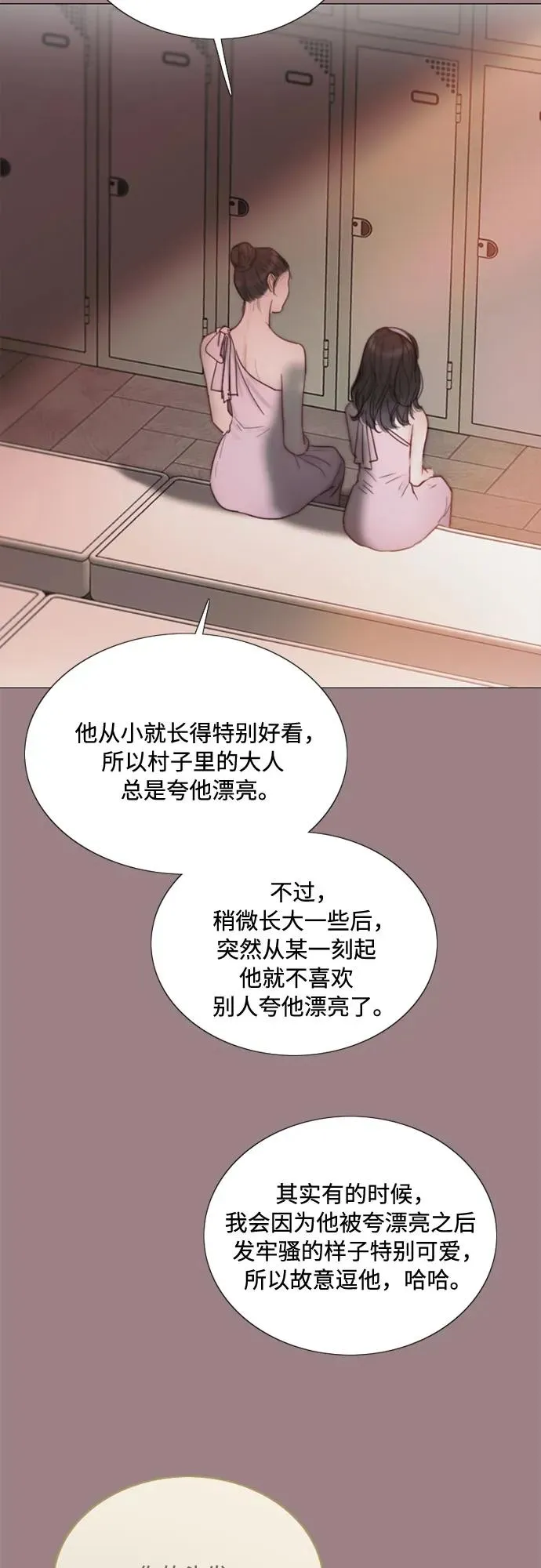 [第105话] 深海 第56页