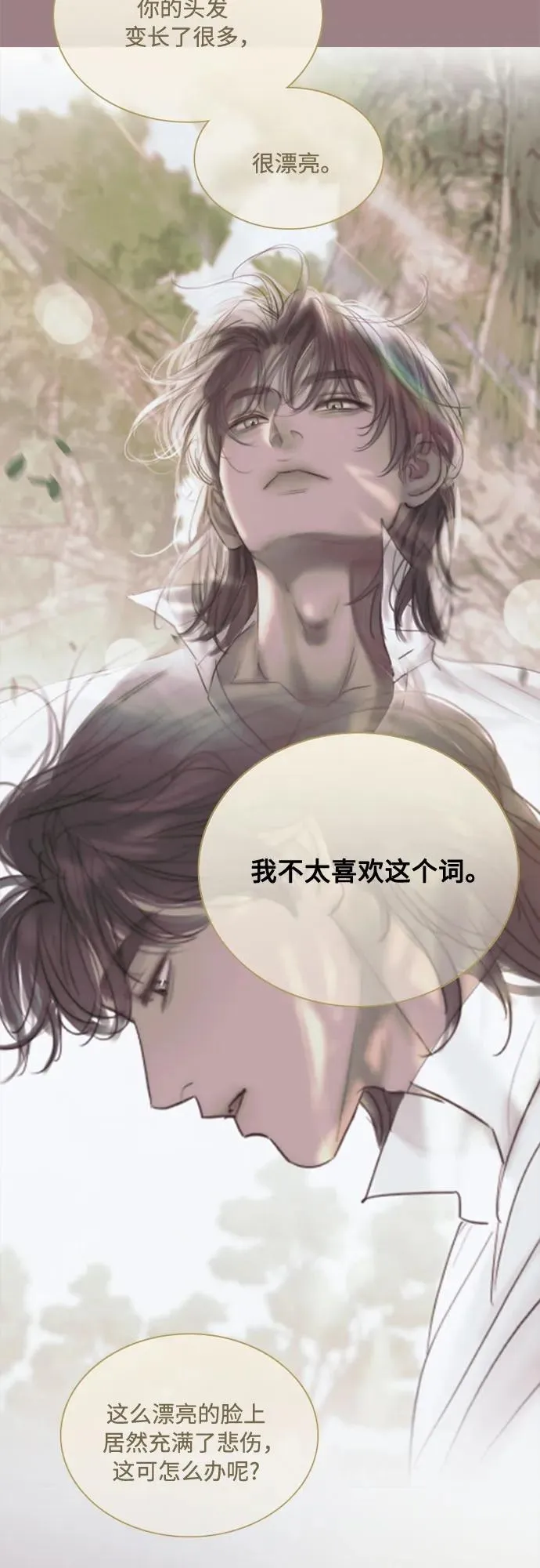 [第105话] 深海 第57页