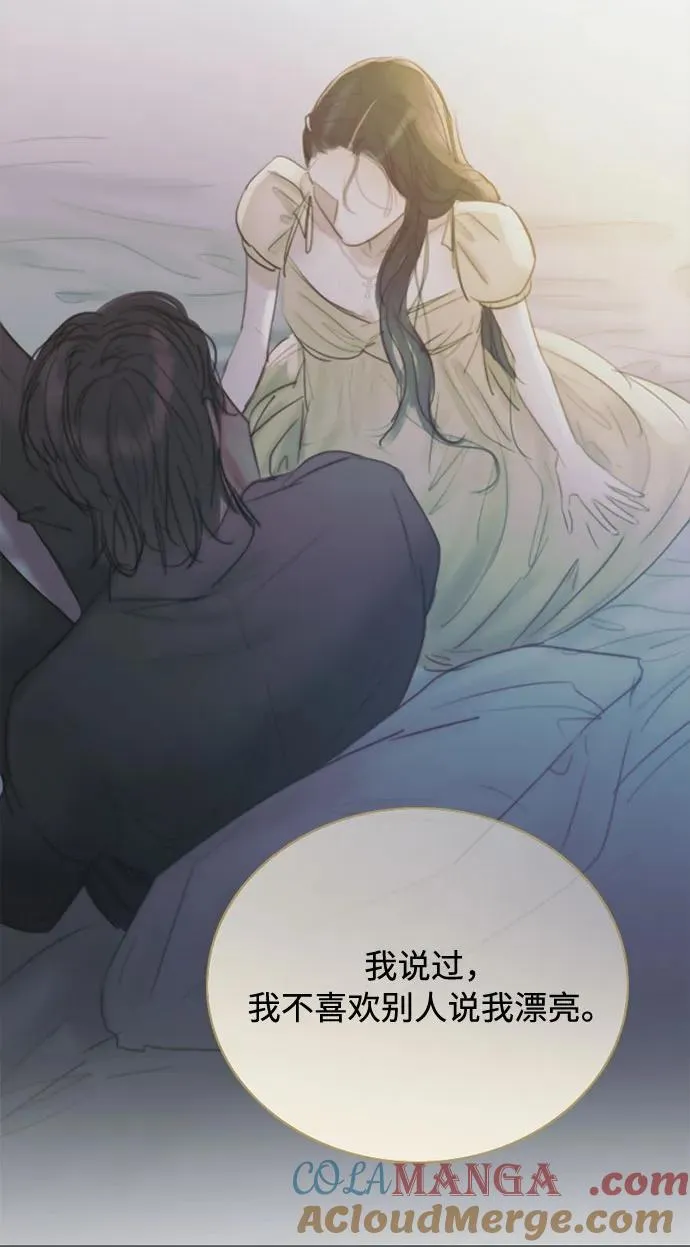 [第105话] 深海 第58页