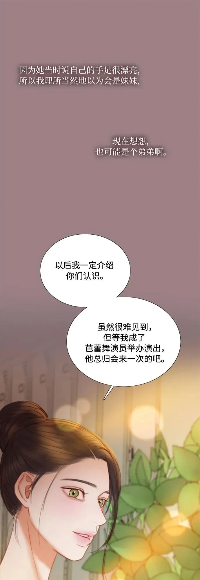 [第105话] 深海 第59页