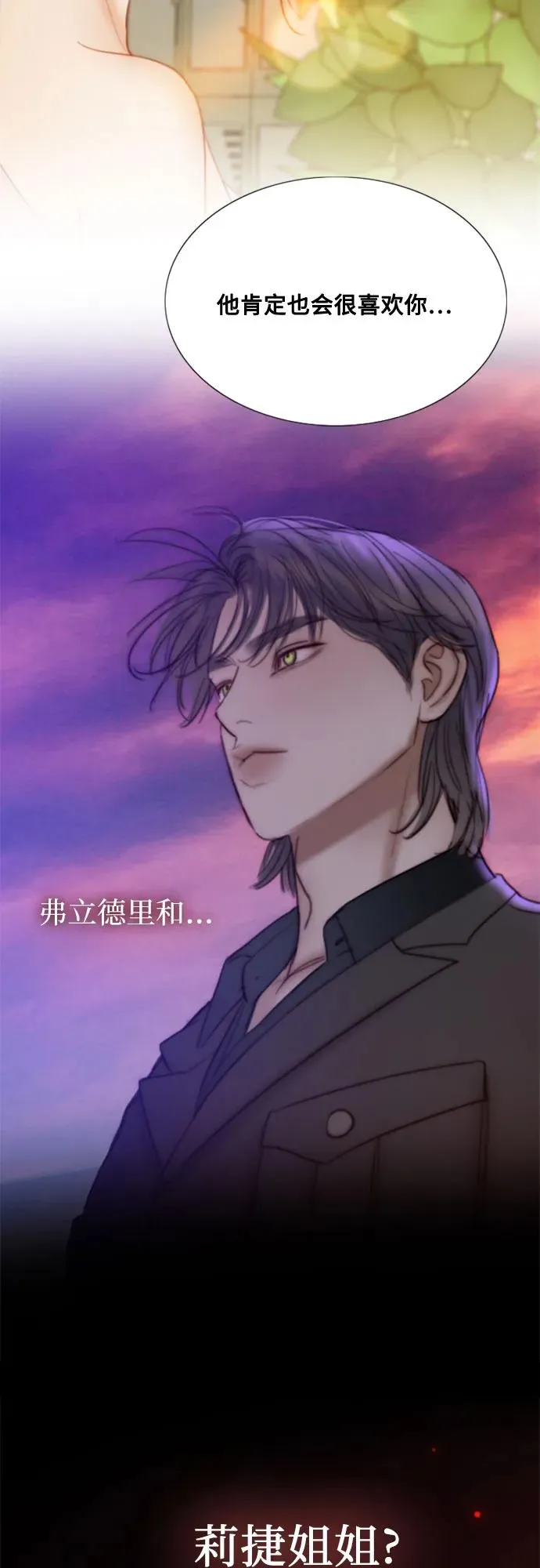 [第105话] 深海 第60页