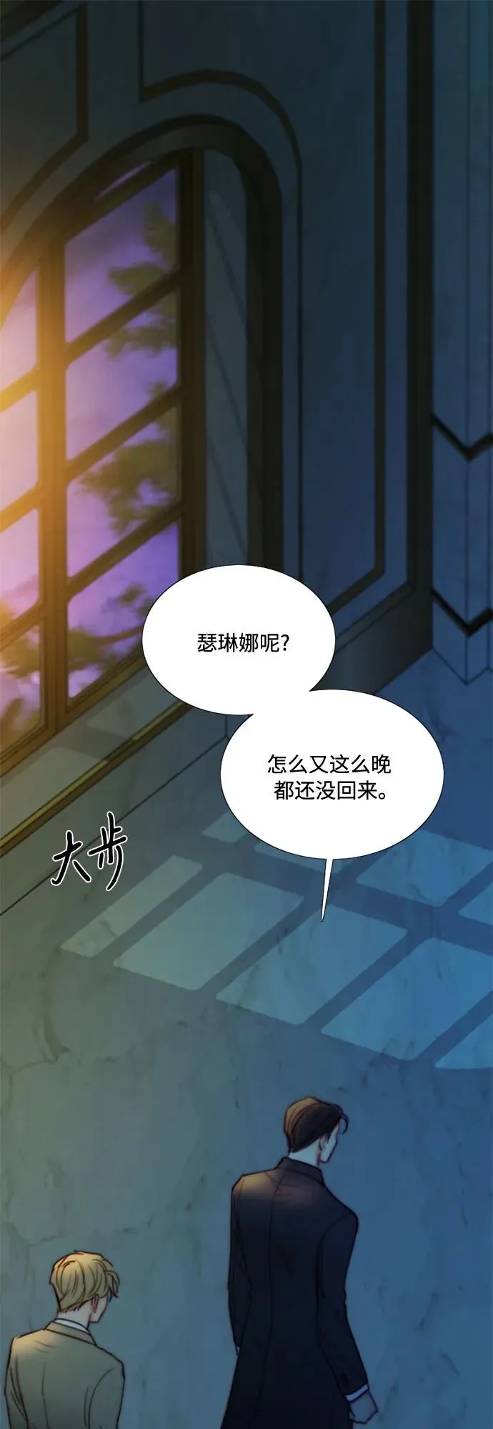 [第106话] 所以你和我 第2页