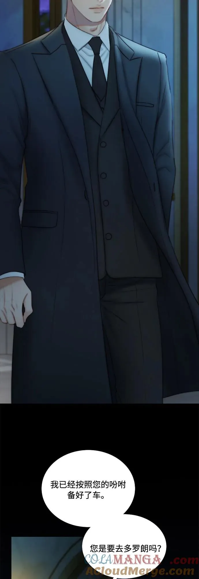 [第106话] 所以你和我 第4页