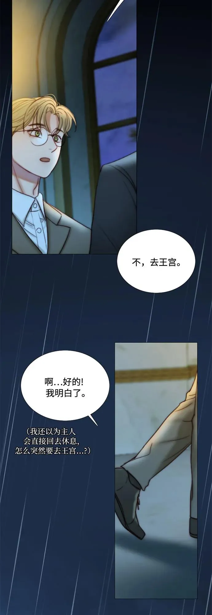 [第106话] 所以你和我 第5页