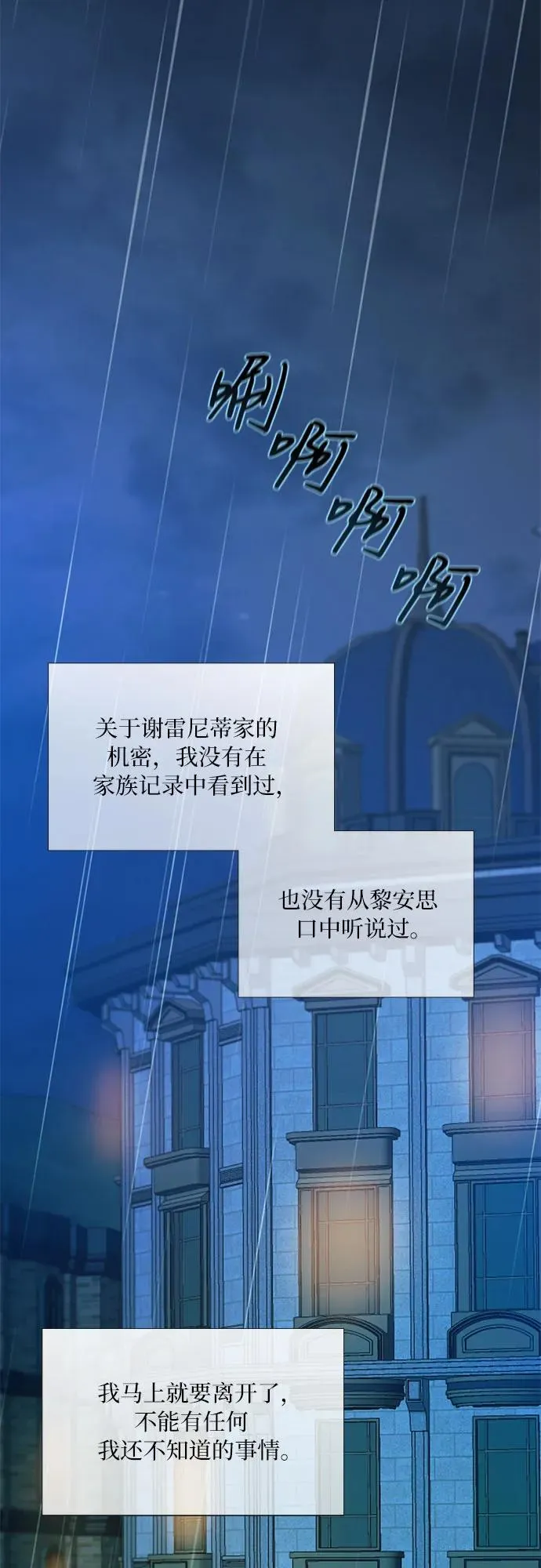 [第106话] 所以你和我 第6页