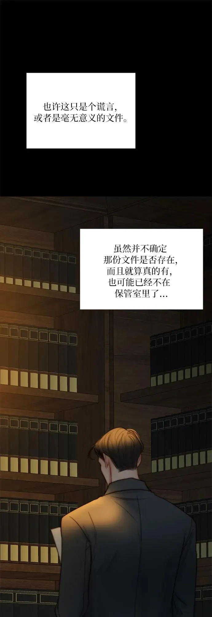 [第106话] 所以你和我 第8页