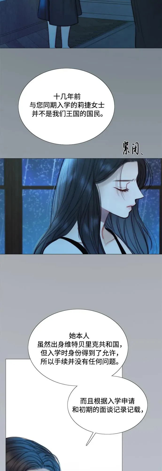 [第106话] 所以你和我 第12页