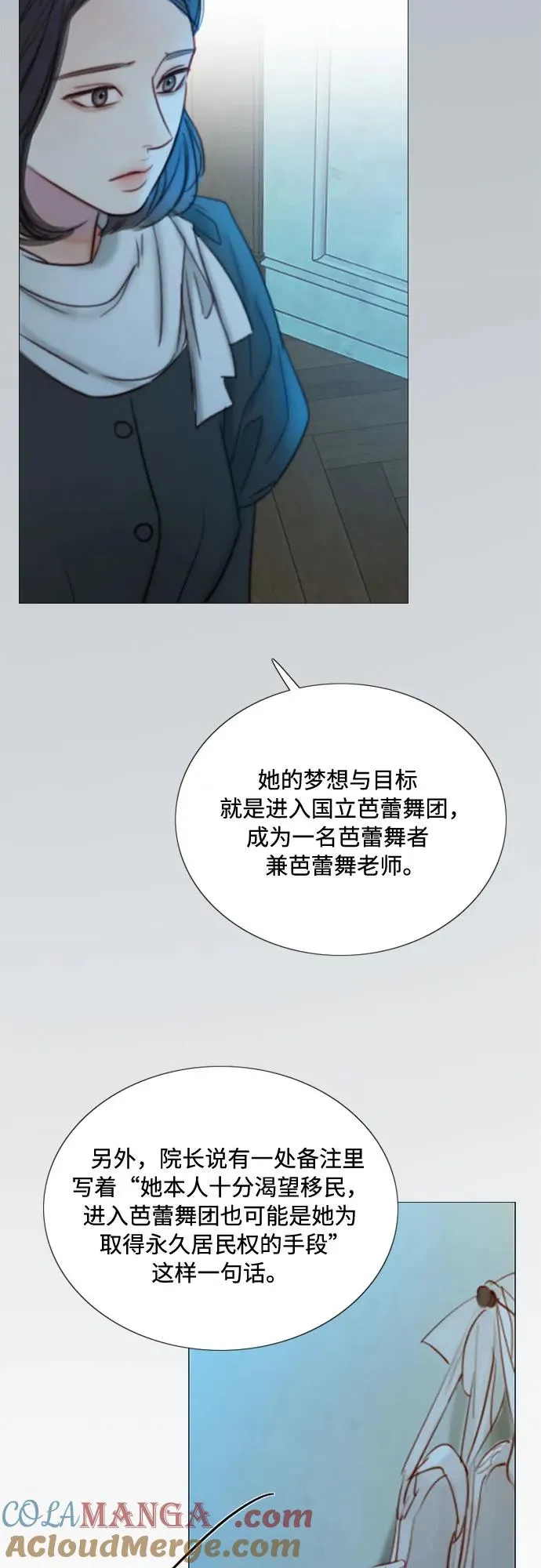 [第106话] 所以你和我 第13页
